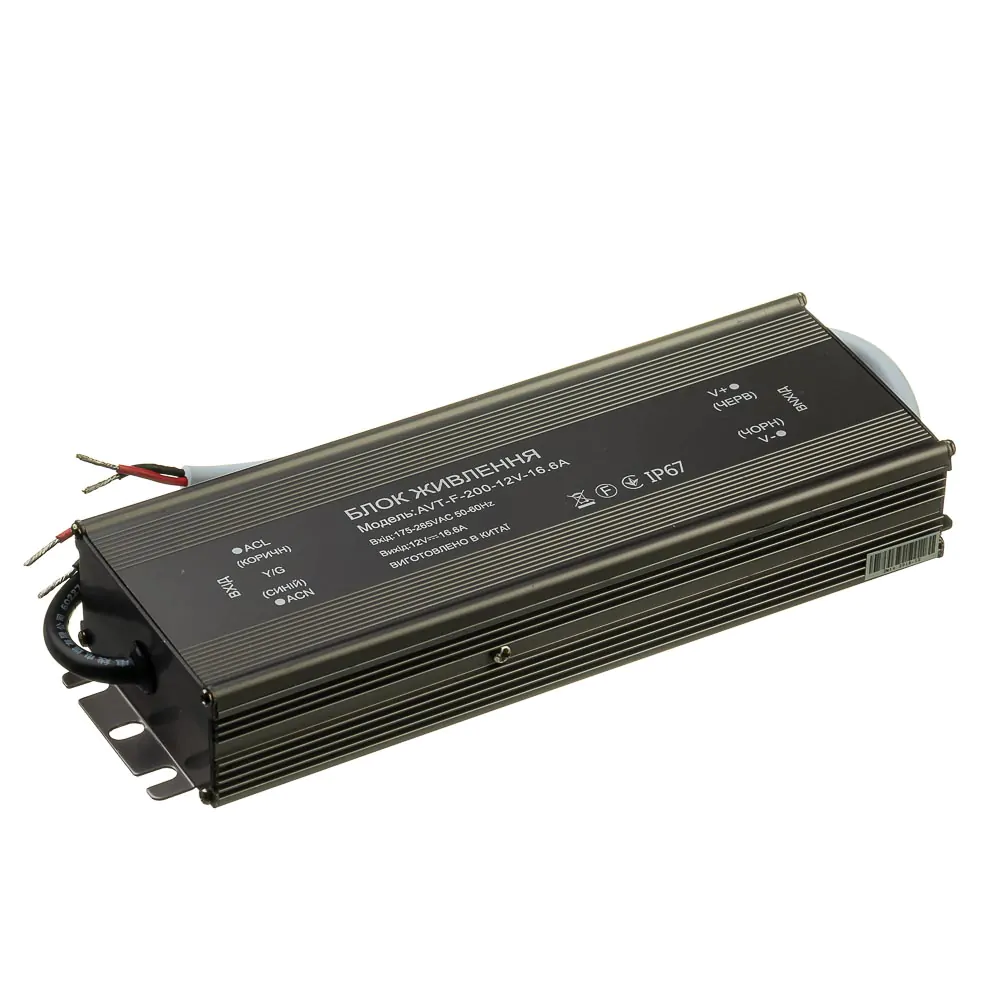 Блок живлення AVT-F 12V IP67 16.66A 200W герметичний блок живлення 12v, блок живлення 200вт, блок живлення ip67, металевий герметичний блок, блок для led стрічки, купити блок живлення