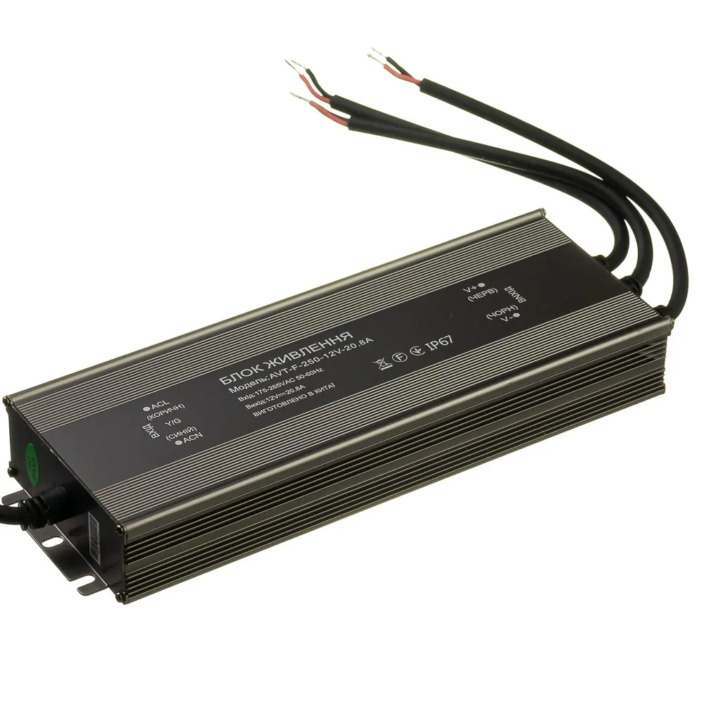 Блок живлення AVT-F 12V IP67 20.83A 250W герметичний блок живлення 12v, блок живлення 250вт, блок живлення для led, ip67 блок живлення, герметичний металевий блок, купити блок живлення