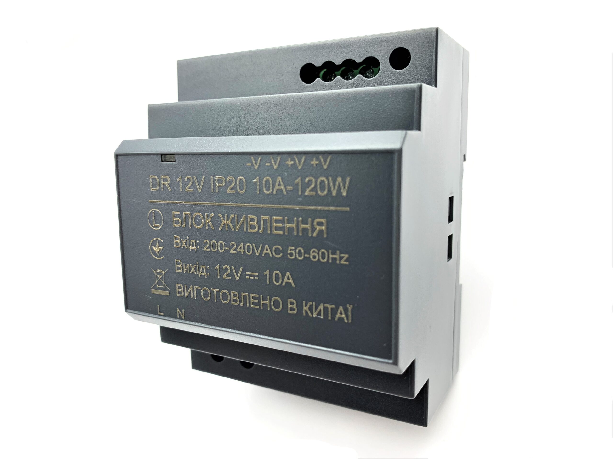 Блок живлення на DIN-рейку 12V IP20 10A 120W блок живлення 12v, блок живлення 120вт, блок на дин-рейку, din блок 12v, блок живлення для щита, купити блок для стрічки