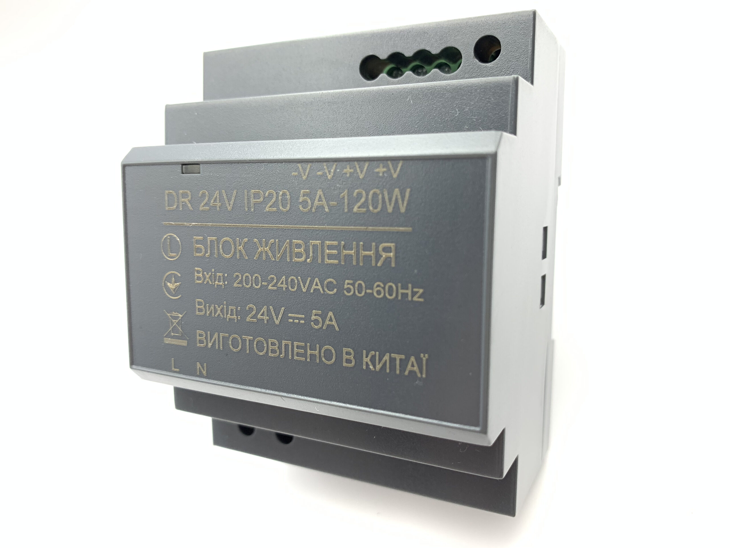 Блок живлення на DIN-рейку 24V IP20 5A 120W блок живлення 24v, блок живлення 120вт, din блок 24в, блок живлення для щитів, блок живлення на дин-рейку, купити блок 24v
