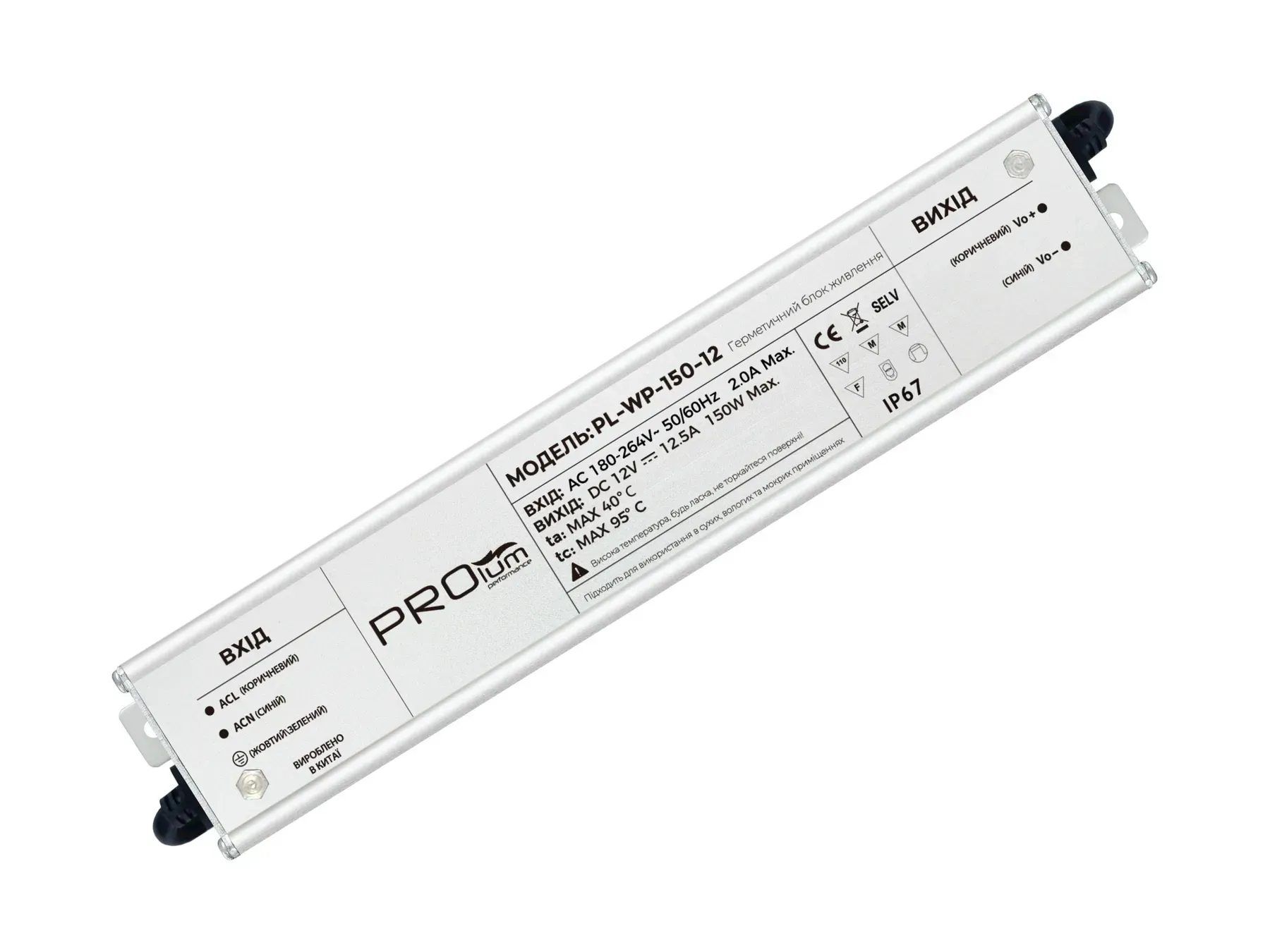 Блок живлення PROLUM 12V IP67 12.5A 150W WPS блок живлення IP67, блок живлення 12V, блок живлення для LED стрічки, 12V 150W блок живлення, купити блок живлення IP67, світлодіодний блок живлення