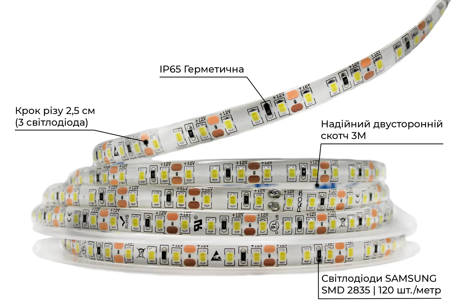 Світлодіодна стрічка PROLUM SG SMD2835 120LED 12W/m 1300Lm/m 12V IP65 (9000-10000K) світлодіодна стрічка, LED стрічка, світлодіодна стрічка 12V, купити світлодіодну стрічку IP65, LED стрічка PROLUM SG, світлодіодна стрічка яскрава.