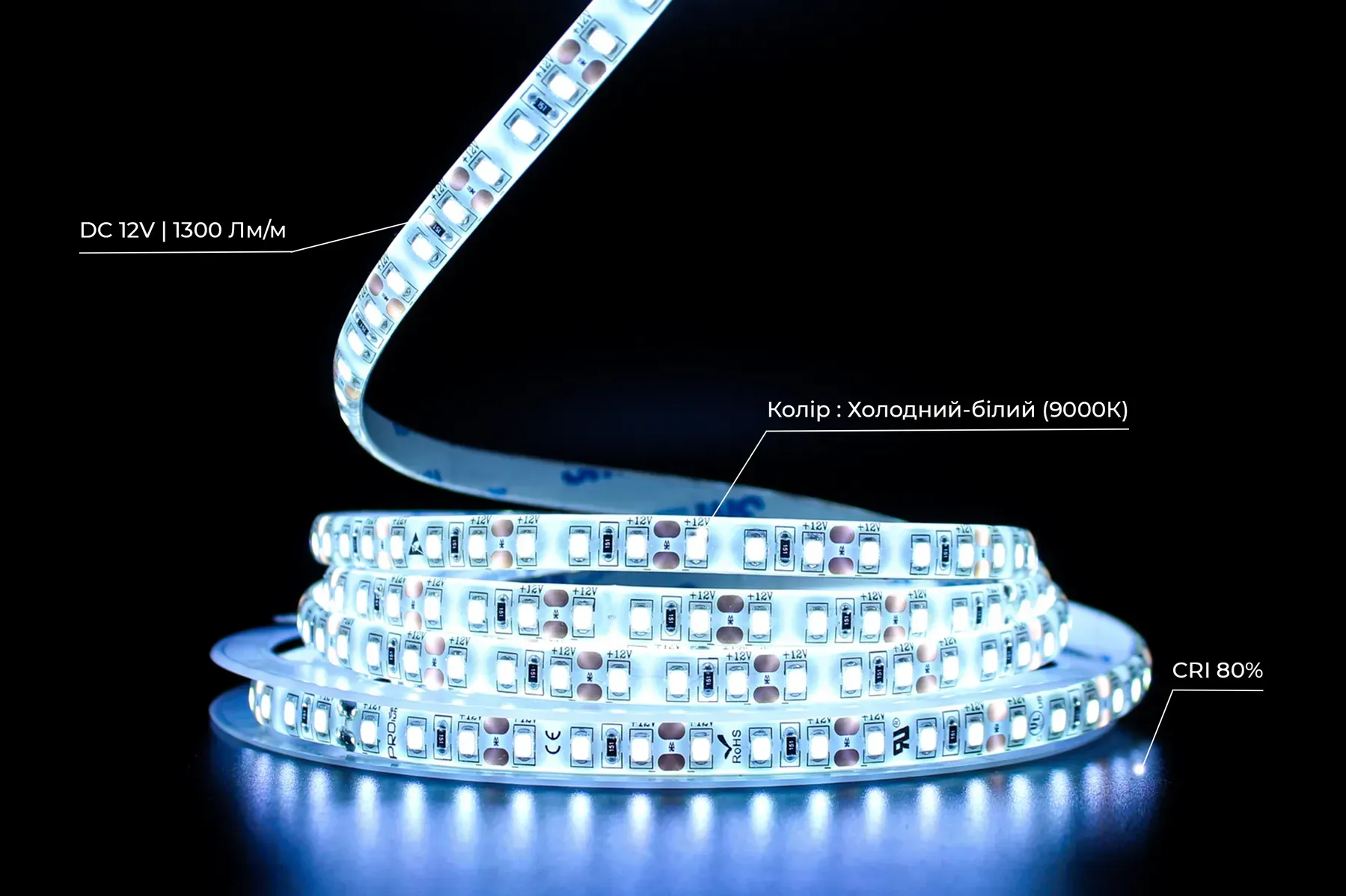 Світлодіодна стрічка PROLUM SG SMD2835 120LED 12W/m 1300Lm/m 12V IP65 (9000-10000K) світлодіодна стрічка, LED стрічка, світлодіодна стрічка 12V, купити світлодіодну стрічку IP65, LED стрічка PROLUM SG, світлодіодна стрічка яскрава.